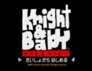 100円で買ったユルそうなRPGを実況してみた【Knight＆Baby】part１
