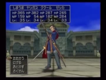 注意力が呪われし僕がドラクエ８を初プレイ実況　Part94