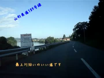 東北の道！　山形編　道の駅尾花沢～大石田駅