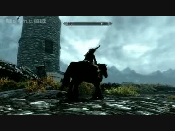 〈PART.22〉日本語版 TES5: Skyrim - 魅せられた領域