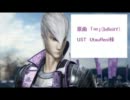 【BASARALOID】三成で「∞」【戦国BASARA】
