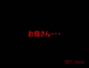お母さん・・・