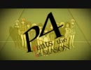 【ストパンMAD】 P4 - Pants the 4th Season - 【ペルソナ４OPパロ】