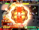 【三国志大戦】Ver3.59_D_3　落日が何も変わってなかった件