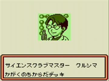 ポケモンカードgb ハイランダーデッキでクリアに挑戦part11 ニコニコ動画