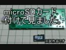 【NT京都で】SDサイリウム作って見ました【手に取れます】修正版