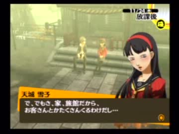 今更ですがペルソナ４を初見実況させてください　part54.4