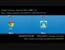 【比較】MMD60秒CM×Google Chrome【第8回MMD杯本選】