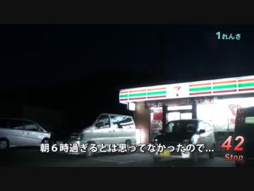 Red Signal 50 2010年度版 Part 27 ～赤信号50stopでどこまでいける？～