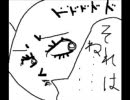 理不尽な４コマを描いた　第３話（前編）