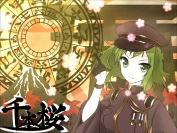 【GUMI Power】 千本桜 【カバー】