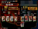 【三国志大戦3】アンチ牧島会がゆく⑥【魏4】
