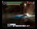 【DMC3SE】　バージルこいくち説明書　その8（仕上げ編）