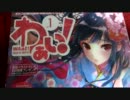 わぁい！vol.１