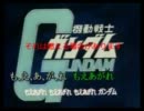 再翻訳して「翔べ！ガンダム」を歌ってみた