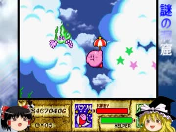 【ゆっくり実況】二人で行く星のカービィスーパーデラックス　part15