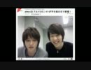 alma-23 Ustream. エリック噛みすぎ～！
