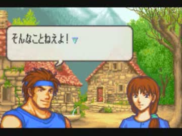 ファイアーエムブレム封印の剣 ワードとロットの里帰り