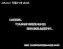 【MBAACC】さつき簡易まとめ【Ver1.07】