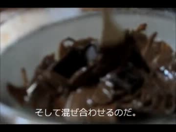 バレンタインデーなので生命を破滅へ誘うチョコ作った。