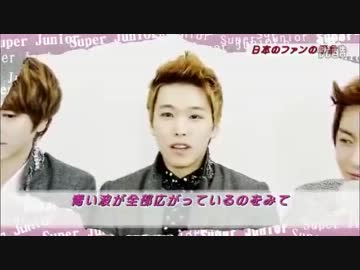 Super Junior SS4 in Osaka Japan Ment集