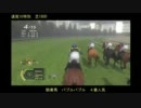 【チャンピオンJ】紺野夏海が女性騎手初をいろいろ達成しますPart3