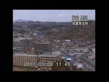 東北地方太平洋沖地震2日前の3月9日の地震発生直後の録画映像