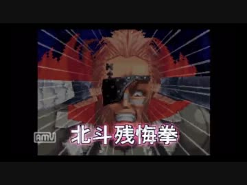 【ゆっくり実況】　北斗の拳　ゆっくり救世主伝説　part2