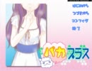 【パカプラス】考え過ぎな男が彼女の謎について考察【Part.0】前編