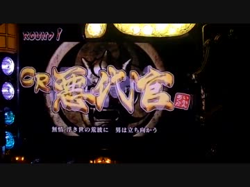 パチンコ　CR悪代官VVST　チャレンジ1回目