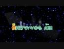 【ニコカラ】イカサマライフゲイム 《off　vocal》+3キー