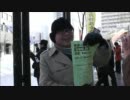 2012.2.11　２・１１紀元節反対集会を行う不逞な輩を駆逐せよ！　1/2