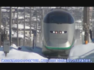 鉄道旅行！？　～かみのやま温泉の旅☆Ver2012～　PART4