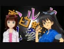 【アイマス】ハルカ見参！part14-E後編【風来のシレン】