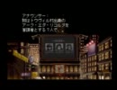 【実況】アークザラッドを全クリしたいpart34