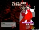 【クリア】東方紅魔郷２【可能…？】
