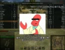 【WoT】MarderII死闘篇