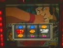 パチスロ　ハードボイルド　～バラエティコーナーの幻影～ 4台目