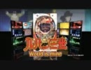 【パチンコPV】CRルパン三世World is mine(平和)