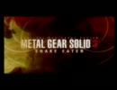 【MGS3】蛇が世界平和のために一肌脱ぐ実況【４脱皮目】