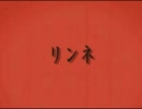 【歌ってみた】リンネ【Fis3】