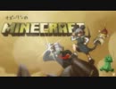 ナズーリンのMinecraft　part53