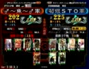 三国志大戦3 　　さかなの生態 part3