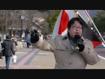 ２月１６日　第17回　「生命と財産をまもった警察官を支持する」街宣①