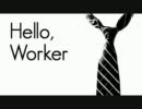 「Hello, Worker」を歌ってみた