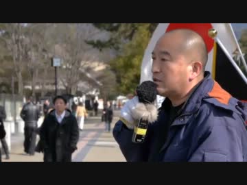 ２月１６日　第17回　「生命と財産をまもった警察官を支持する」街宣②