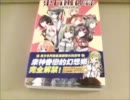 PIXIVの投稿画が中国で書籍になっていた　【中国オタ書籍　第１弾】