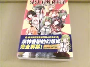 PIXIVの投稿画が中国で書籍になっていた　【中国オタ書籍　第１弾】