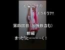 七星鬨子の　キラキラ７!!　第四回目前編