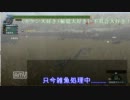 【MHF】秘境大好きについて考察【不具合大好き！】